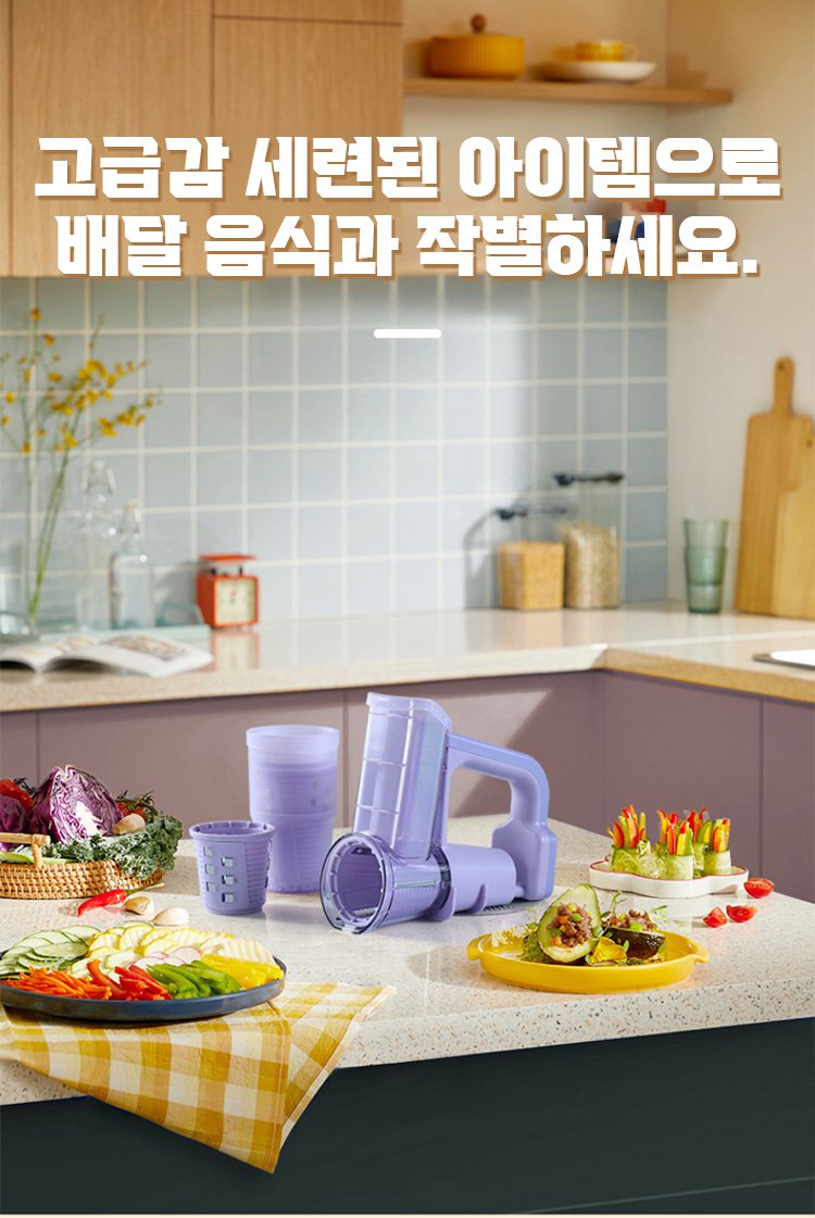 무선으로 편리하게 사용하는 슬라이서