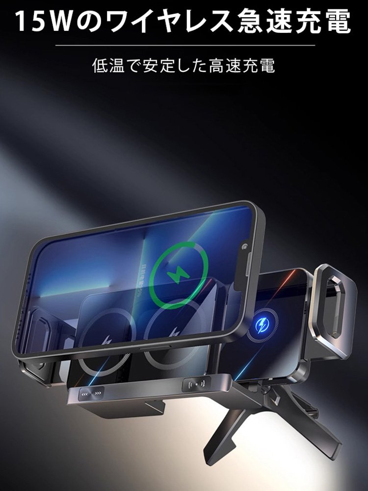 ワイヤレス充電機能搭載の車載スマホホルダー