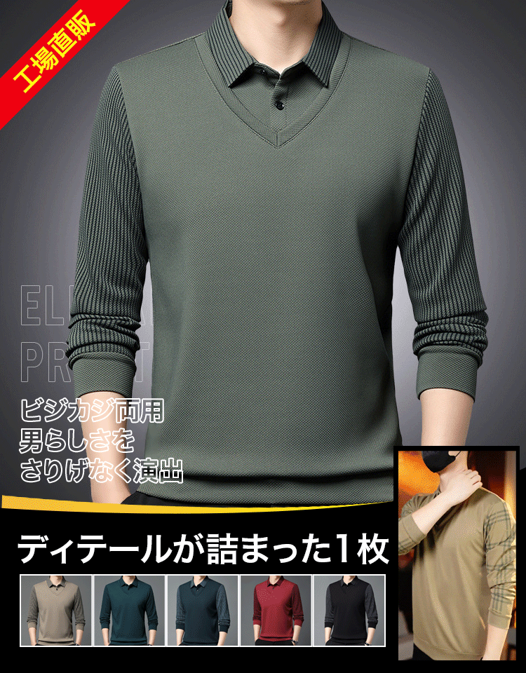 メンズ長袖シャツ