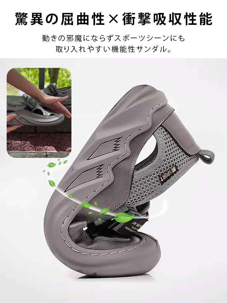 メンズメッシュスポーツサンダル