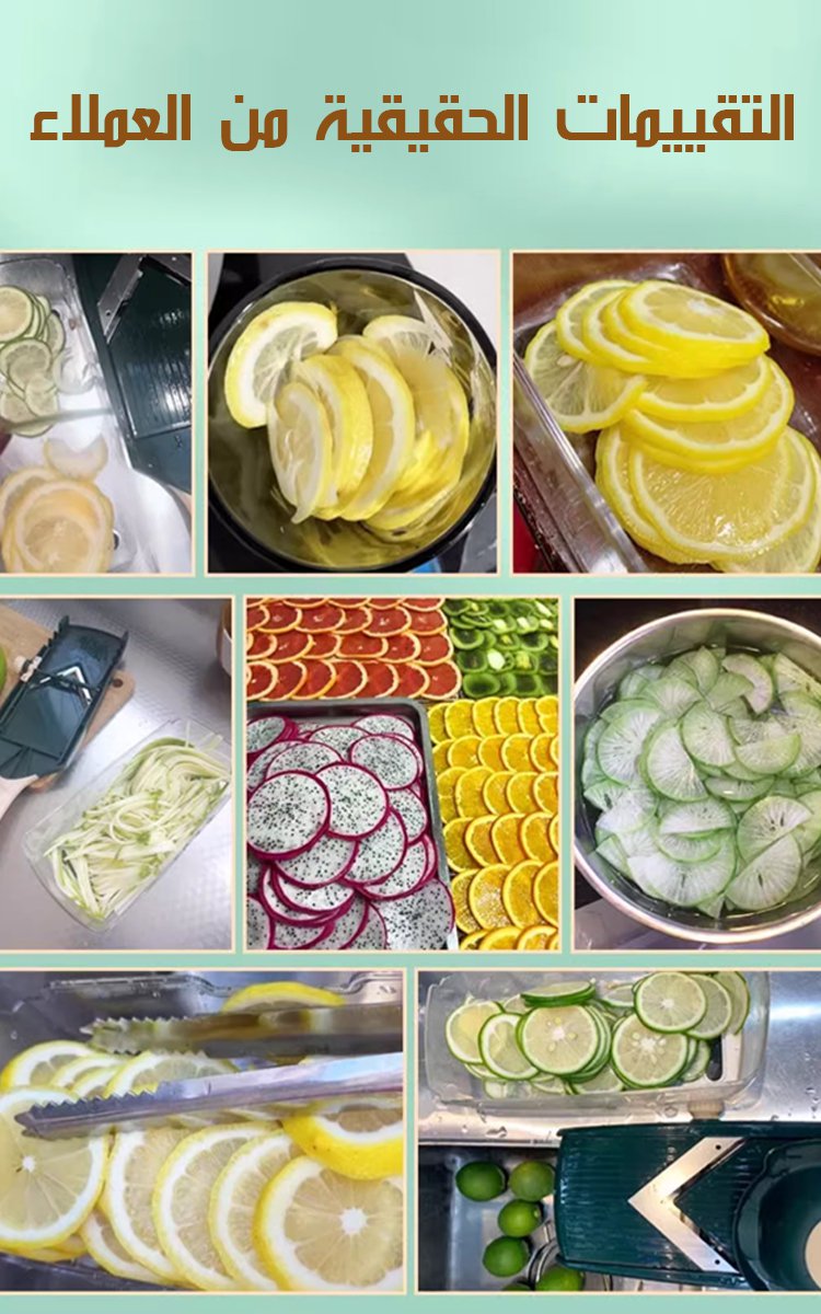 قطاعة خضروات متعددة الوظائف ذات الجودة الألمانية