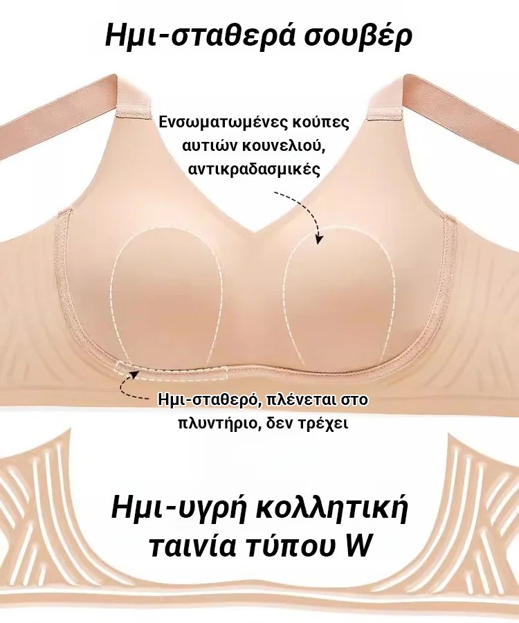 JL-Μεγάλο στήθος που φαίνεται μικρό, συλλέγει το πλευρικό στήθος, αποτρέπει την πτώση, χωρίς ραφές ε