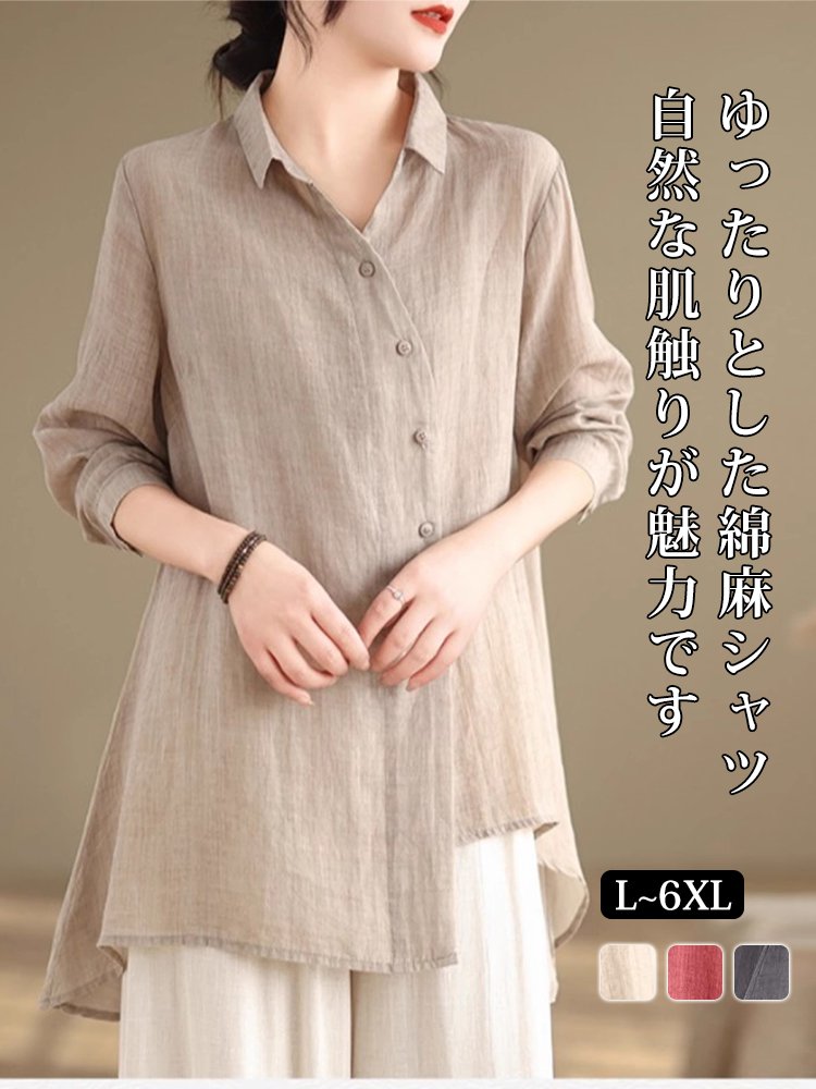 シンプルデザインのリネンシャツコーディネート