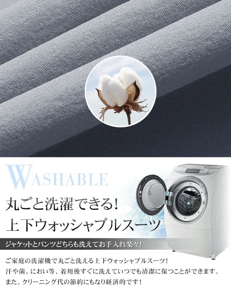 薄手のビジネススーツジャケット