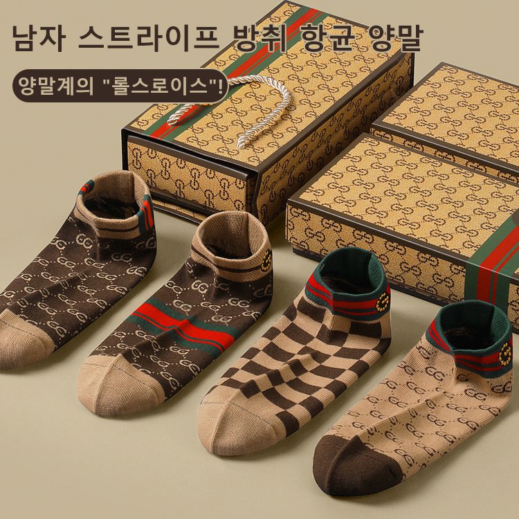 남자 스트라이프 냄새 방지 양말