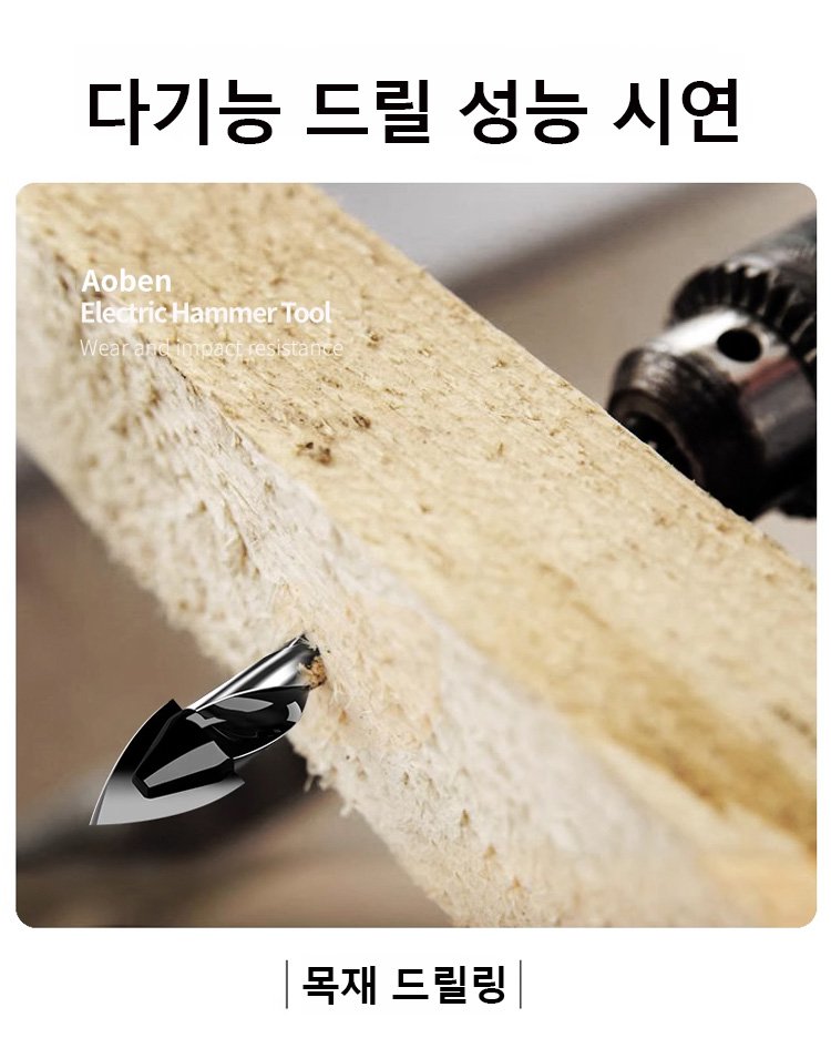 철재 작업에 적합한 다기능 드릴 비트