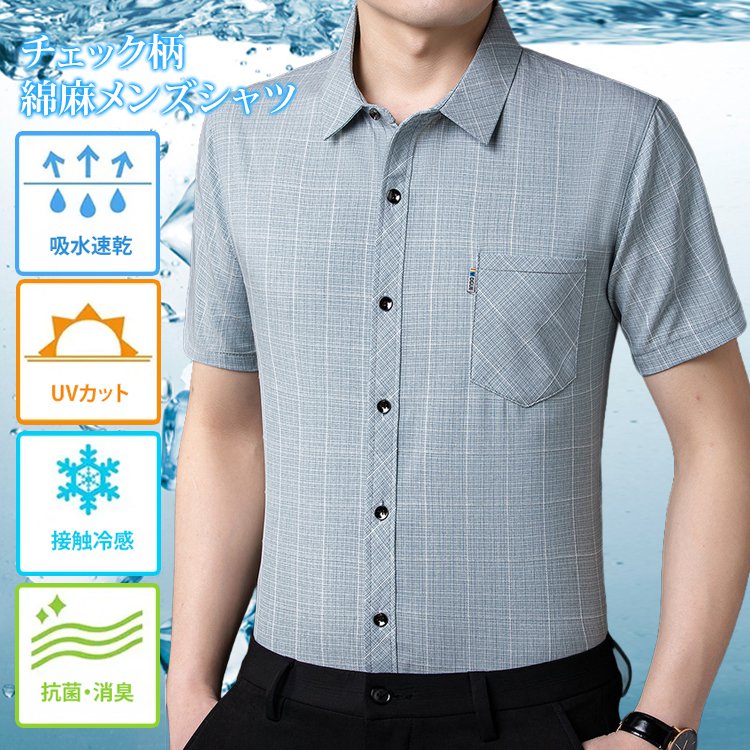 【チェック柄綿麻メンズシャツ】綿麻は快適で通気性が良く、便利さと快適さのベストチョイス
