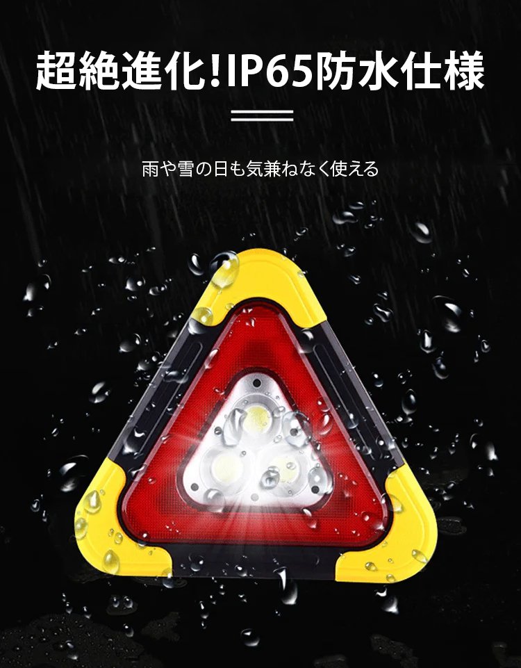 車両トラブル時に役立つ三角停止表示板