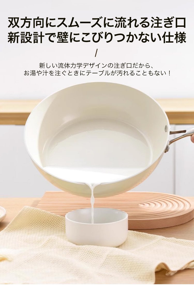 美しいデザインのノンスティックフライパン