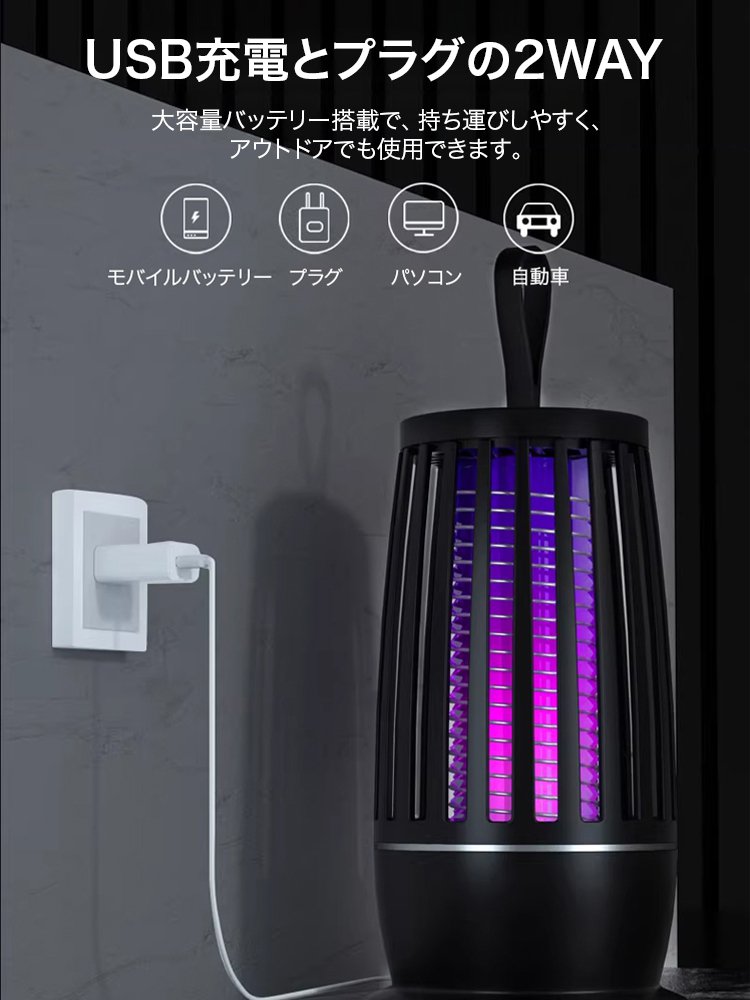 電撃殺虫機