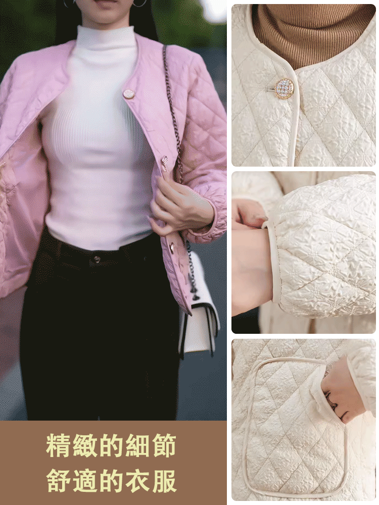 圓領小香風氣質肌理感羽絨棉服