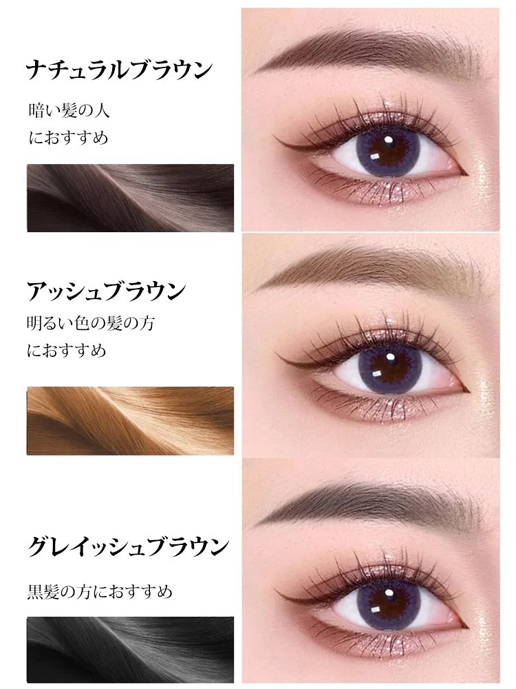 フォーク型アイブロウ