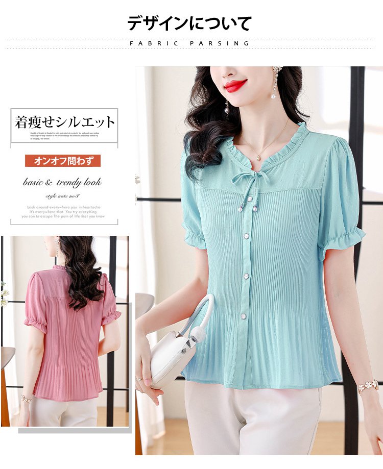 女性が着用するピンタックブラウスのコーディネート例