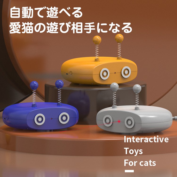 電動猫用おもちゃ
