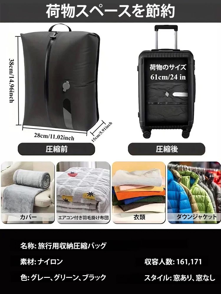 ポンプ不要 旅行用衣類圧縮収納袋