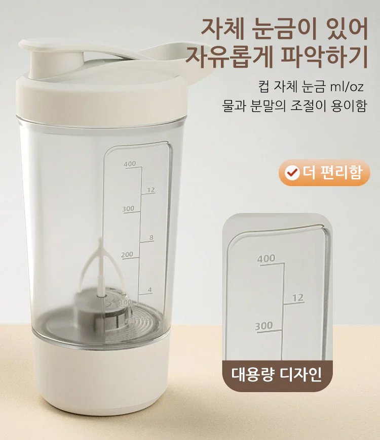 전자동 전동 믹서컵