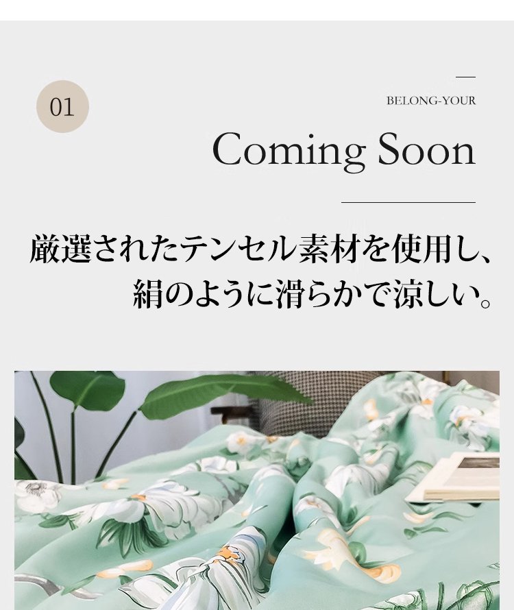 寝室に映えるシンプルな布団セット