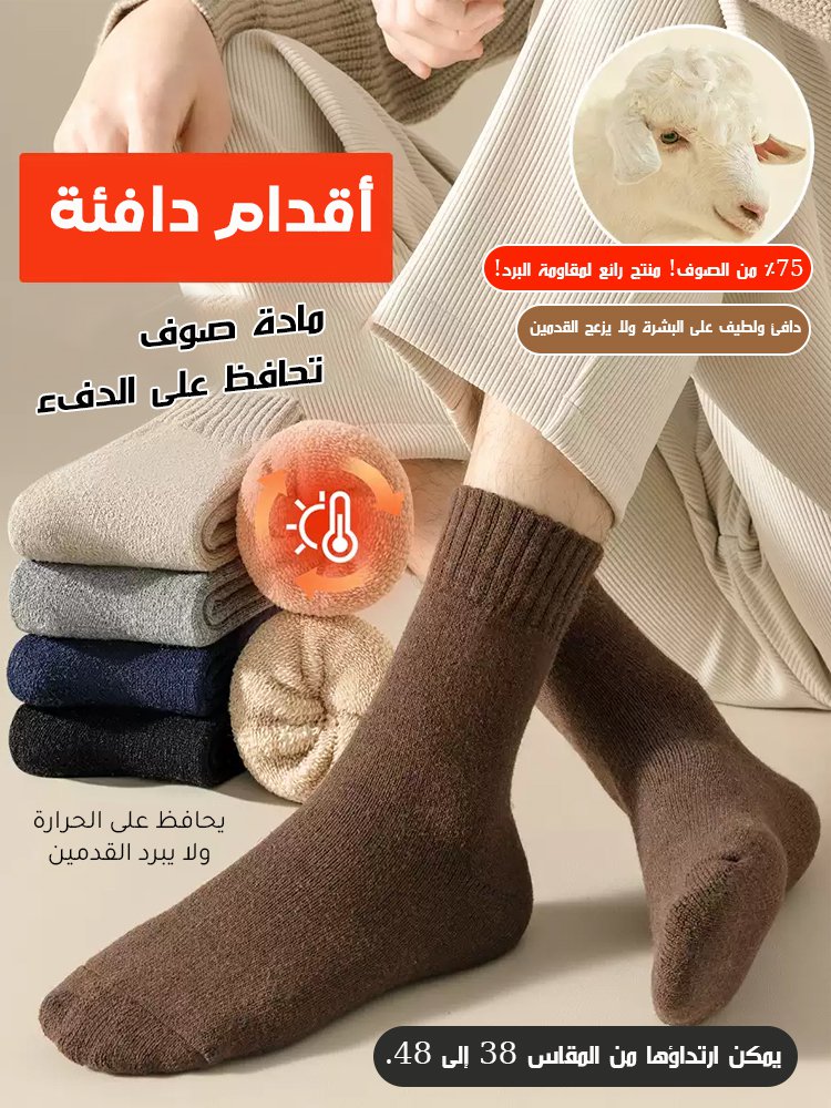 Healthy-foot    جوارب أنبوبية متوسطة