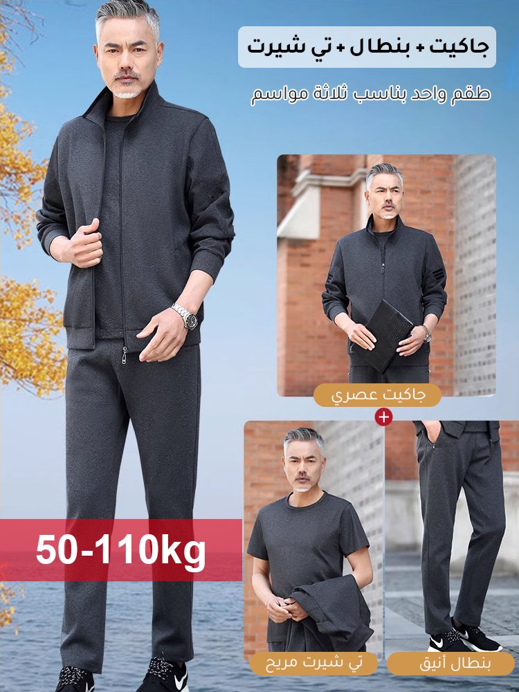 طقم رياضي من القطن الخالص الأمريكي من 3 قطع