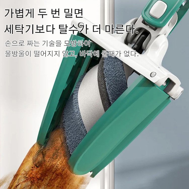 나비형 손세탁 불필요 걸레