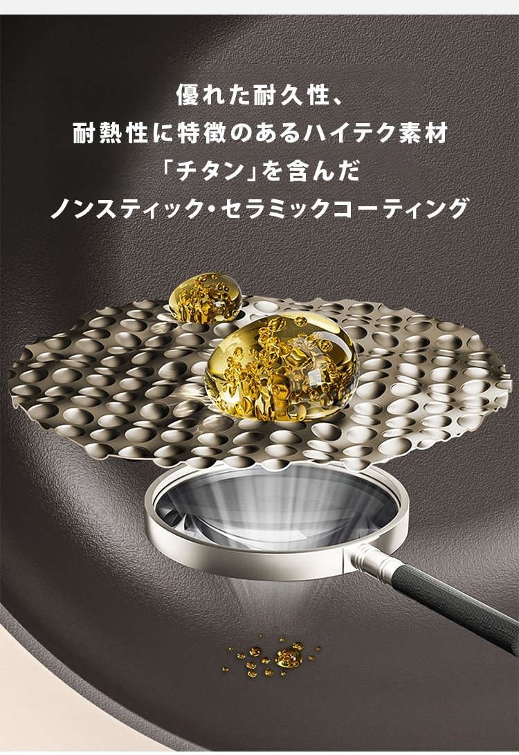 簡単に洗えるノンスティックフライパン