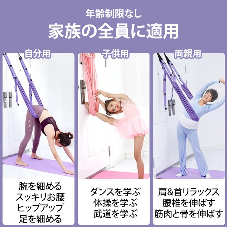 空中ヨガベルト