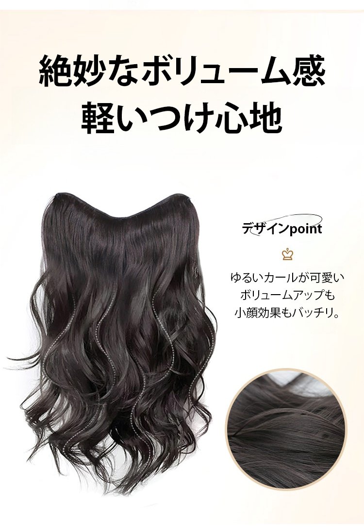 初心者でも使いやすいヘアエクステ