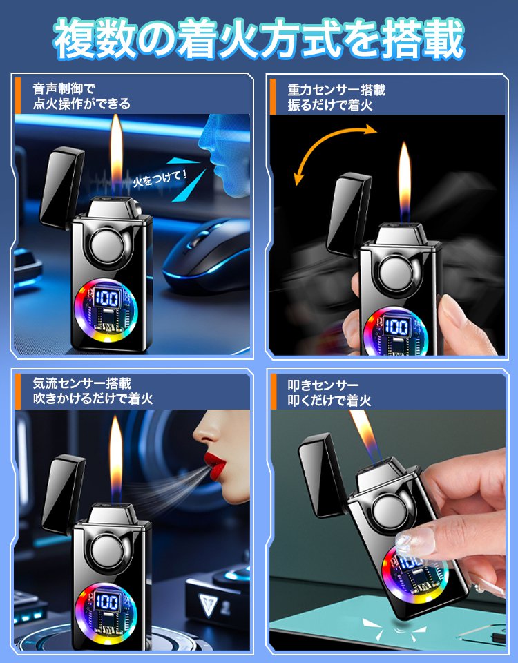 4種センサー点火 防風ライター