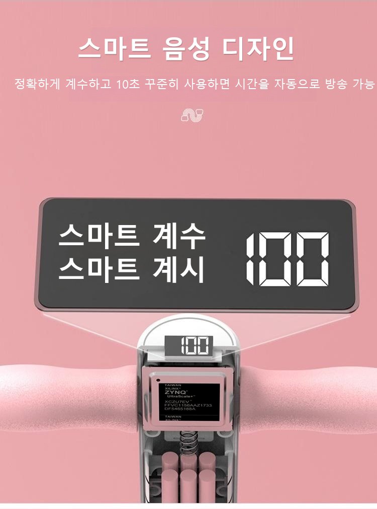 다양한 운동 자세가 가능한 AI 스마트 밴드