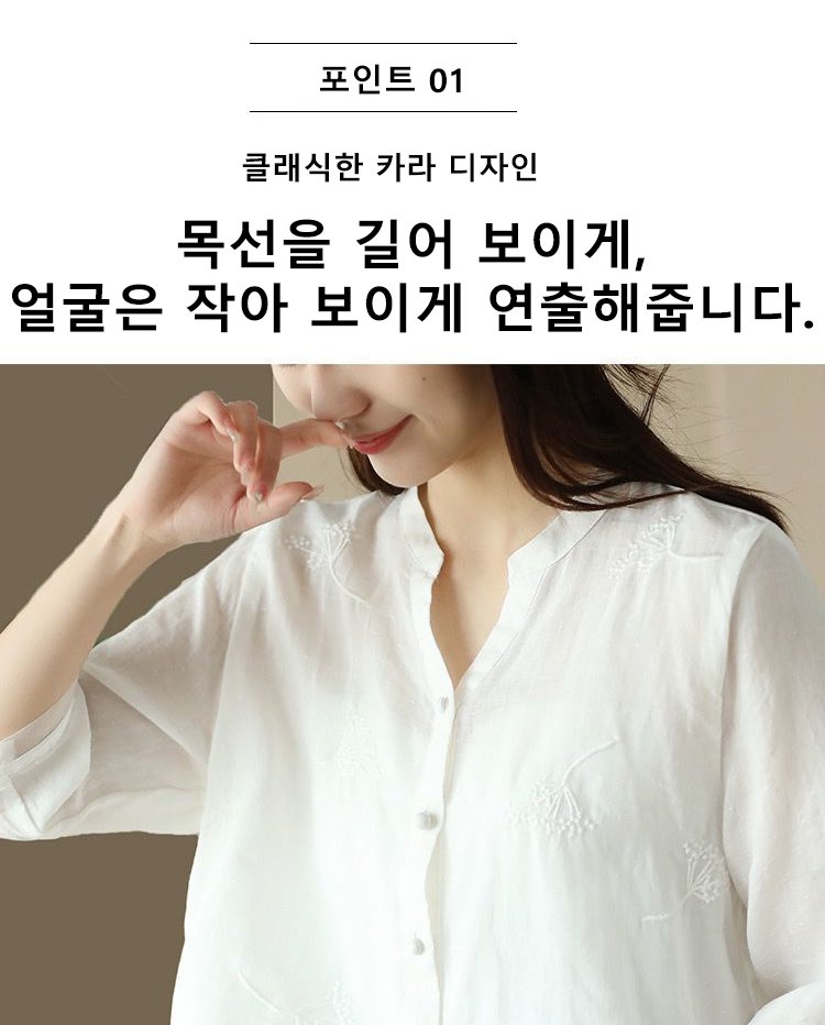 자수 패치 디테일이 돋보이는 여성 셔츠