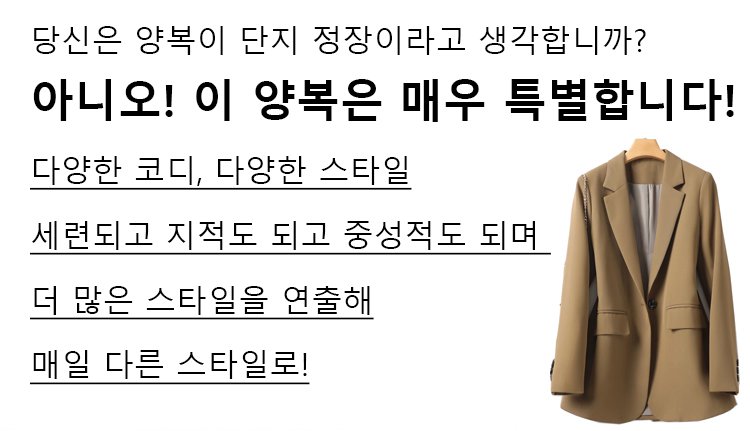 심플 자켓의 뒷모습 및 핏