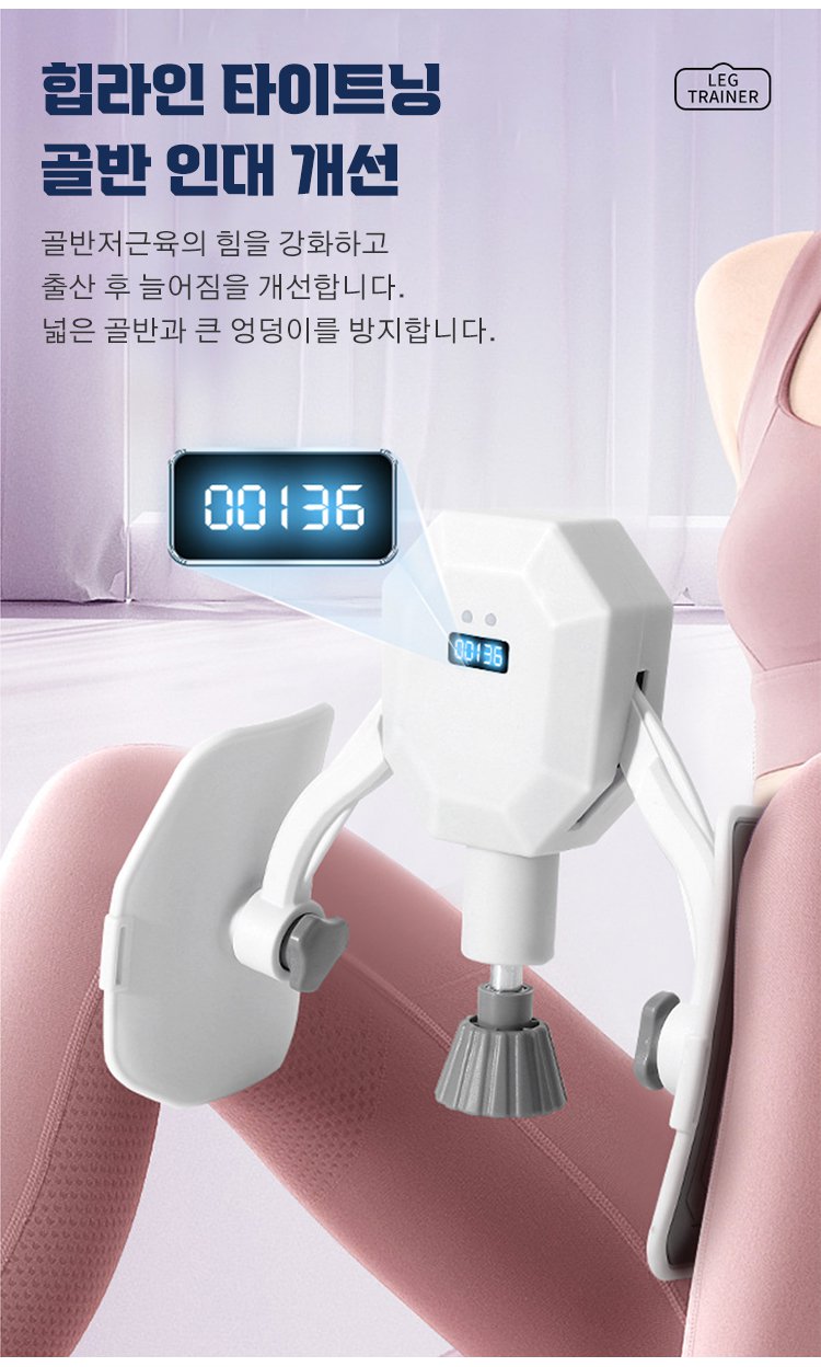 허벅지 운동기구 제품 전체 모습