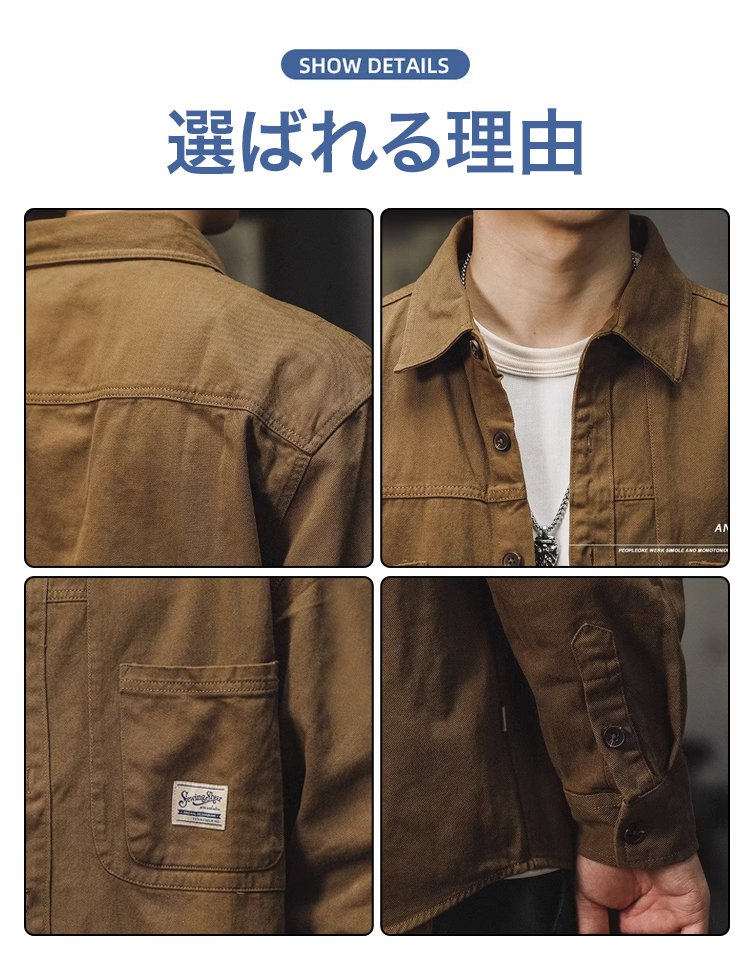 ミリタリーシャツ