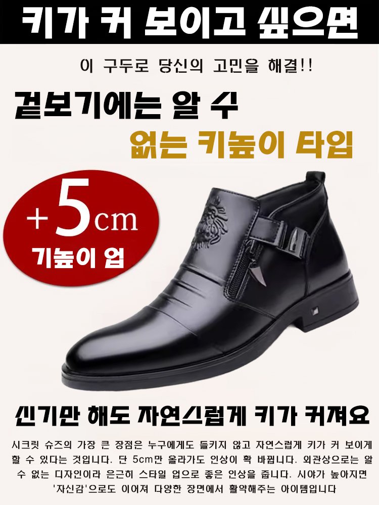 고품질 엠보싱 하이탑 구두