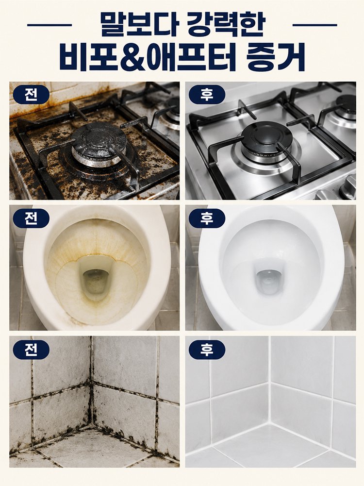 다기능 구름 거품 욕실 청소 무스