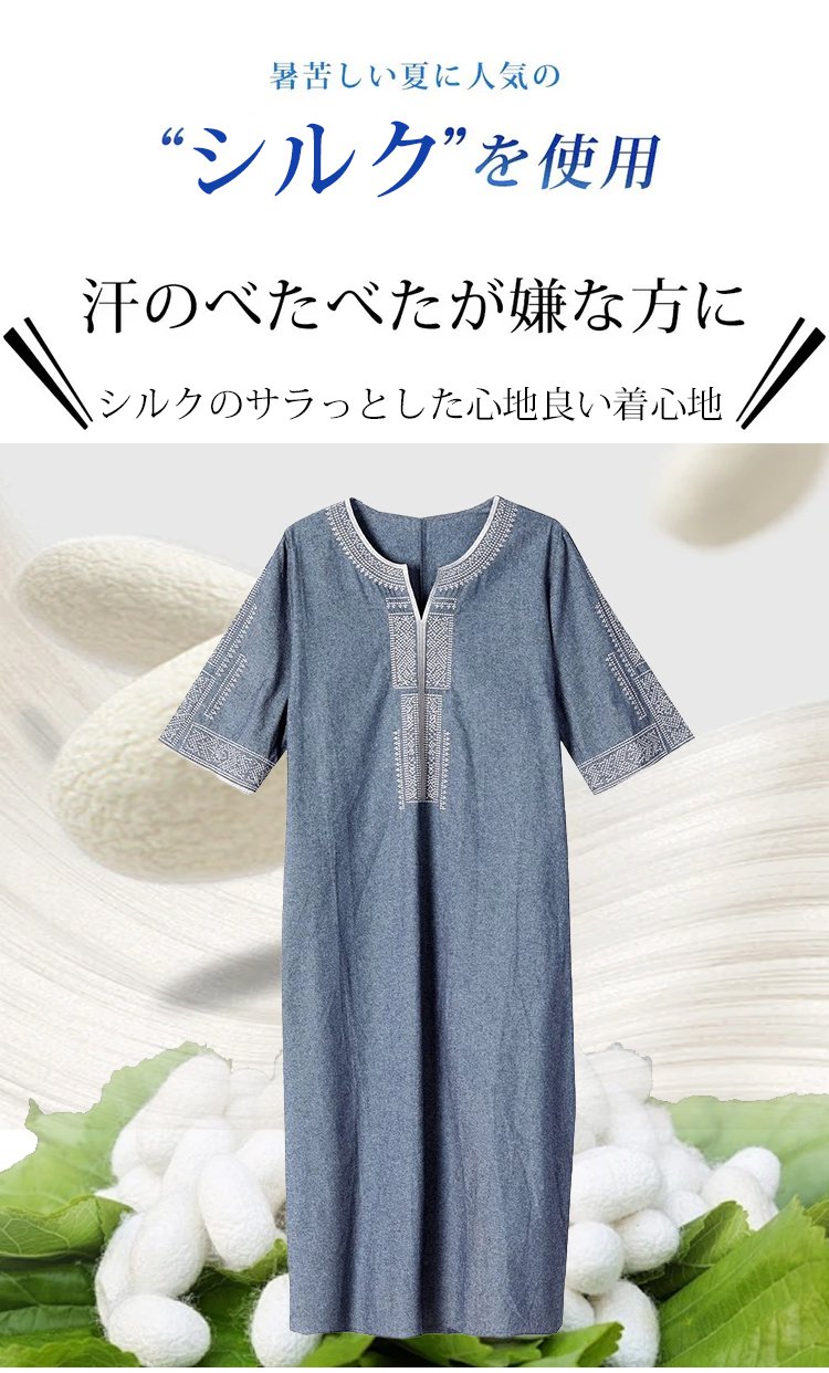 ワンピースの全体シルエット