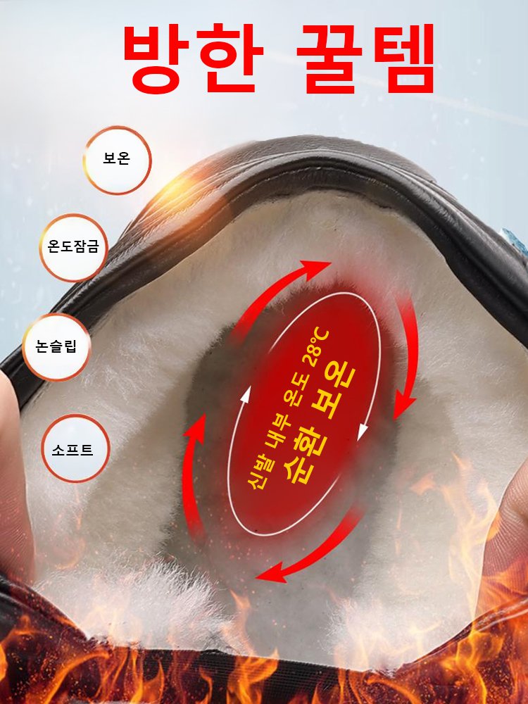 기모 도톰 양모 보온 남성용 구두
