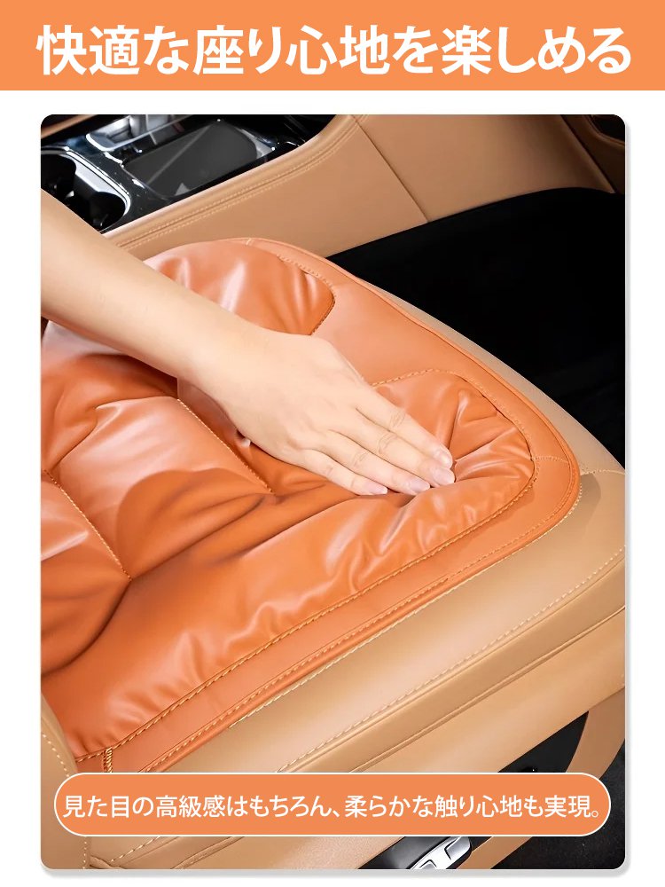 車用レザーシートカバー