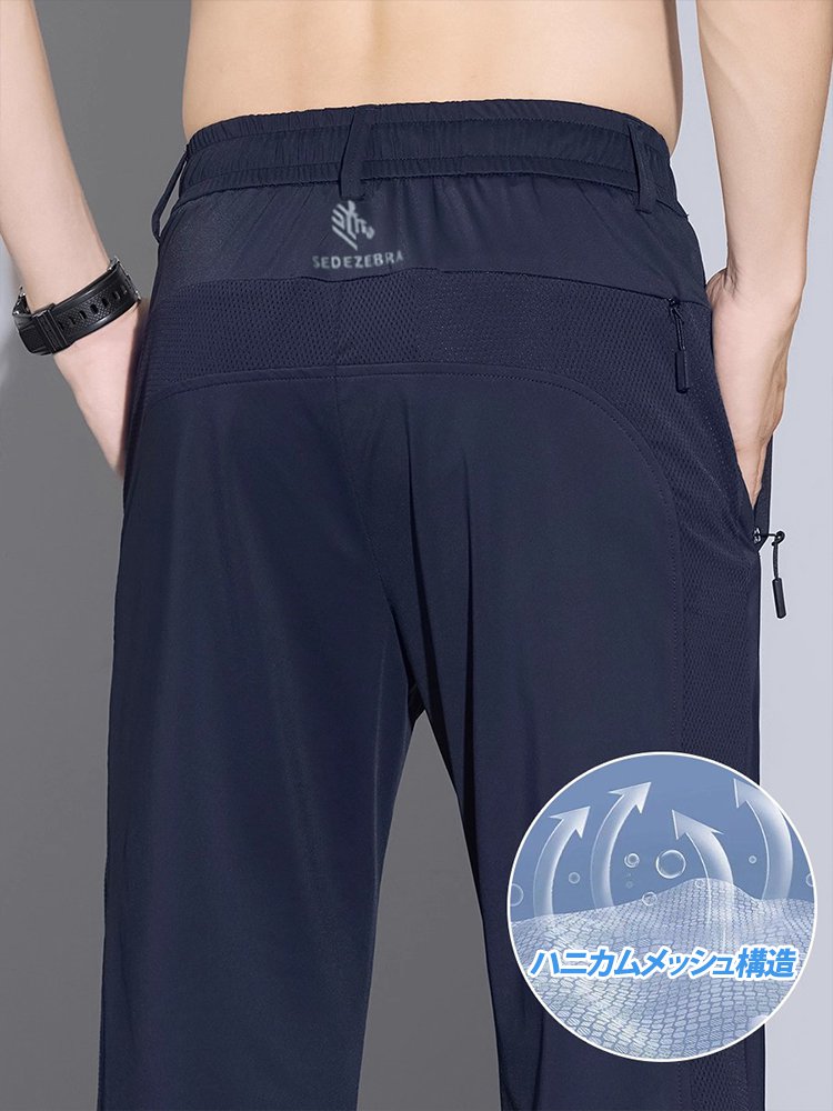 冷感速乾カジュアルパンツ