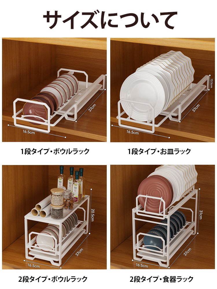 引き出し式食器ラック
