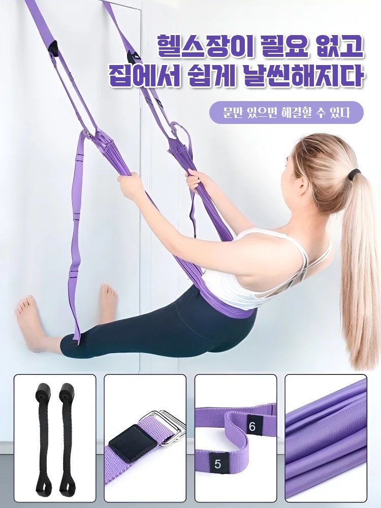 다기능 트레이닝 스트랩