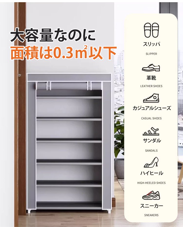 家族分の靴を収納できる大容量ラック