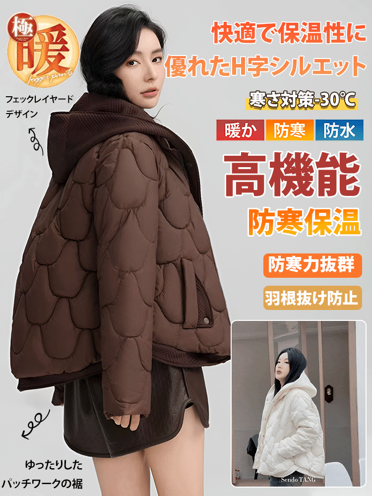 フード付きショート丈フェックレイヤードのダウンジャケット