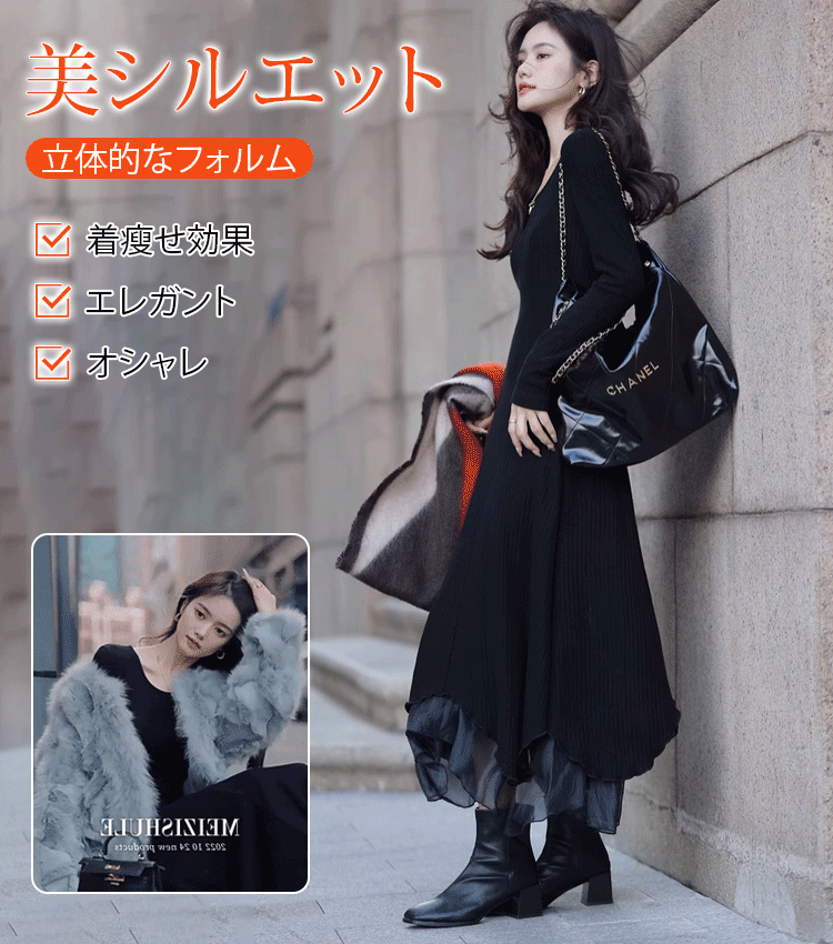 レイヤード風ニットワンピース