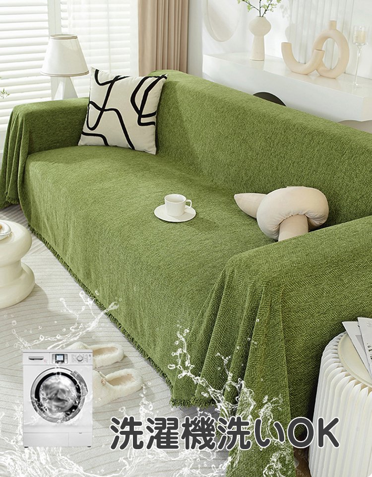 シェニールソファカバー