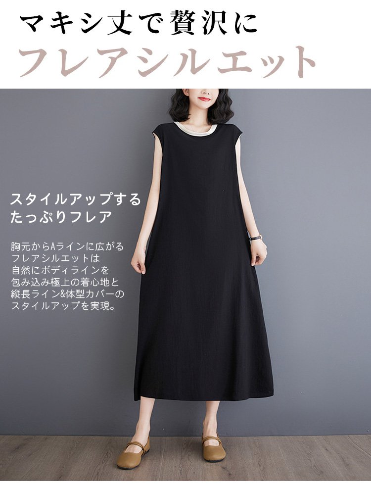 動きやすいリネンワンピースのシルエット