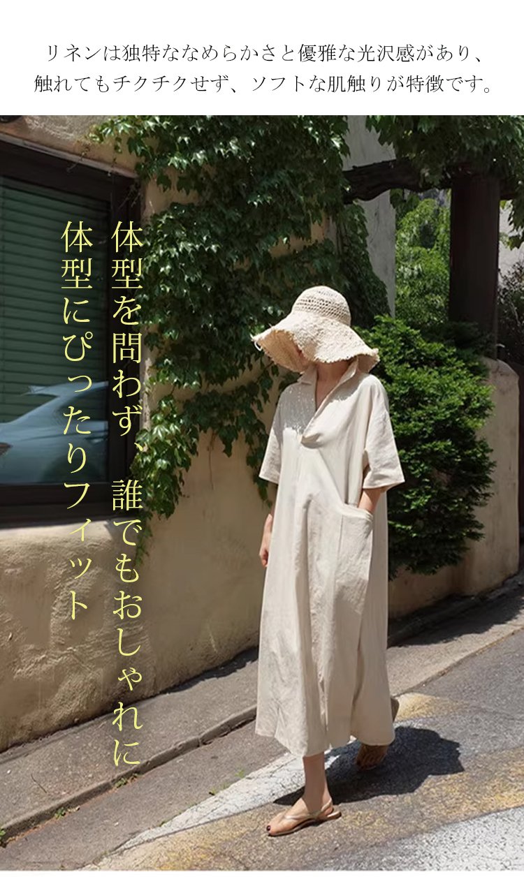 夏に最適な涼しい綿麻ワンピース