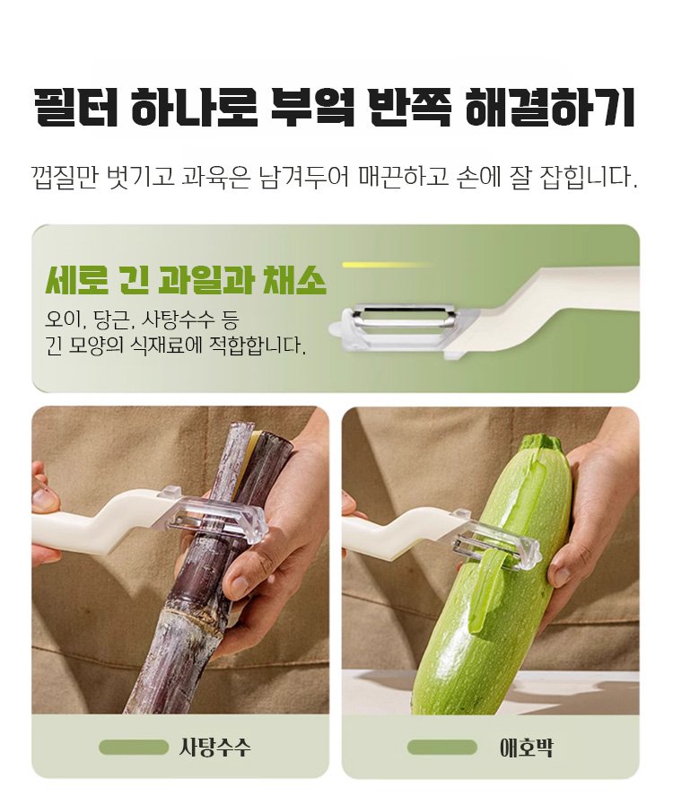 회전식 필러의 두 가지 칼날 기능 클로즈업