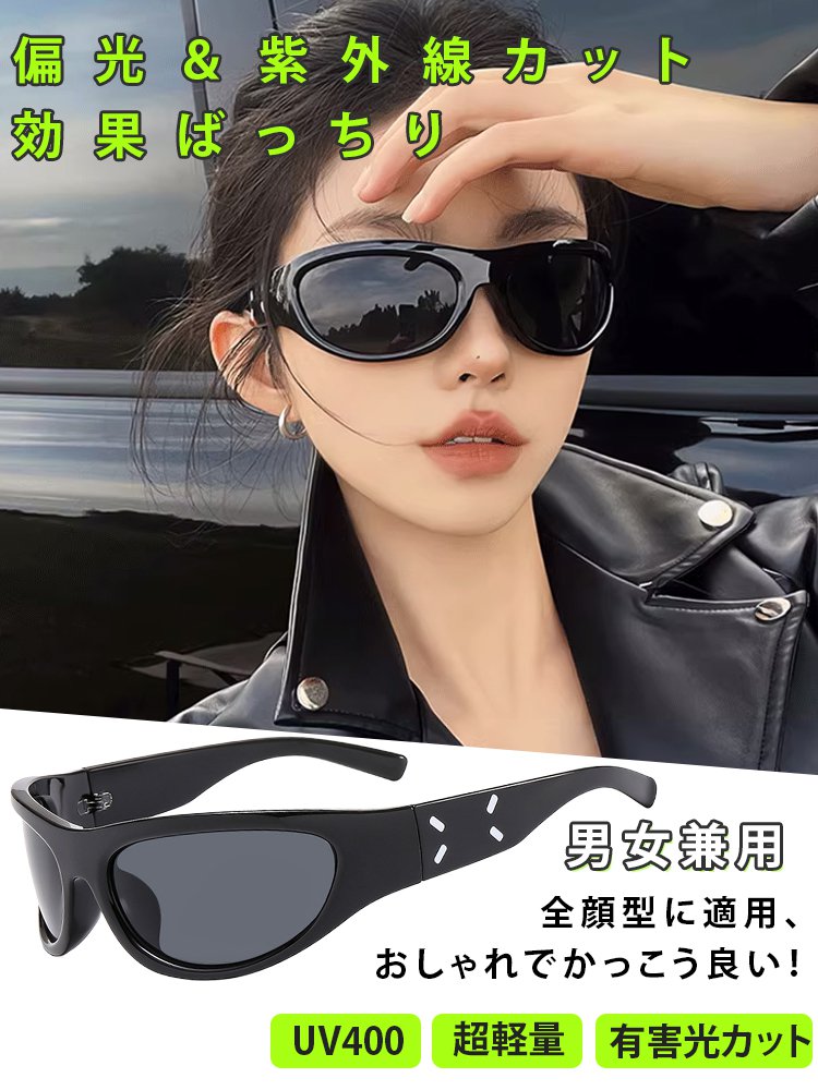 近未来感偏光サングラス