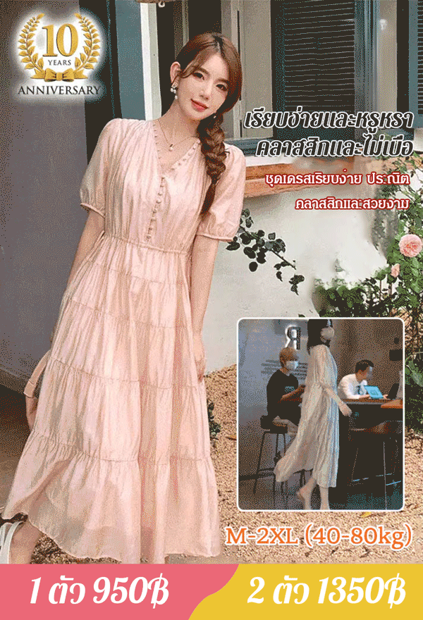 ชุดเดรสผูกเชือกดูผอม